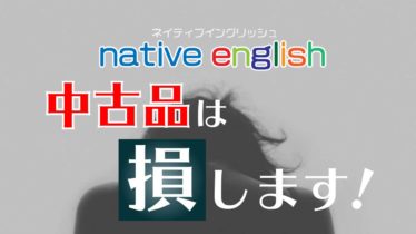 英語学習 せなログ